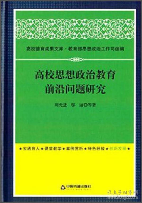 最新教育学,前沿教育理论探析