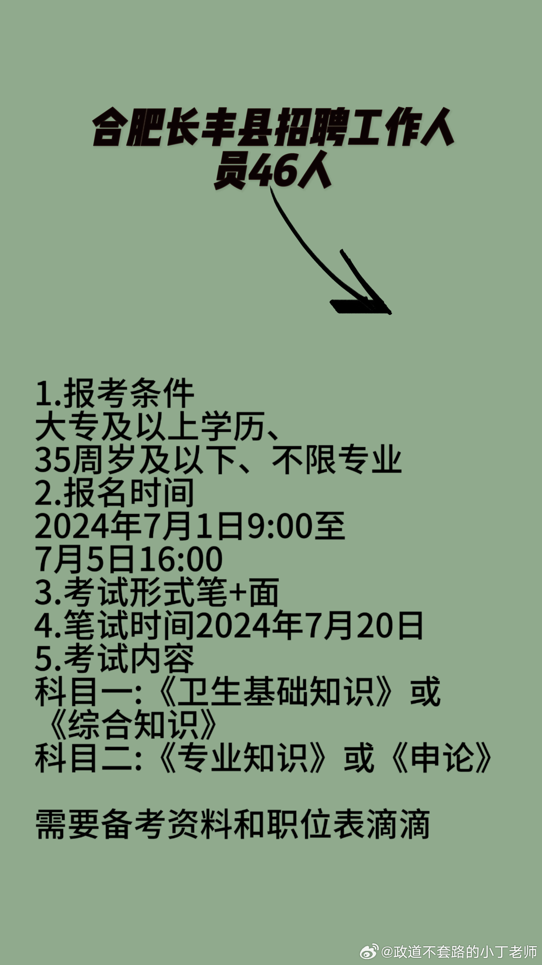 长丰县招聘网最新招聘,长丰县招聘平台发布最新一期热门职位信息。