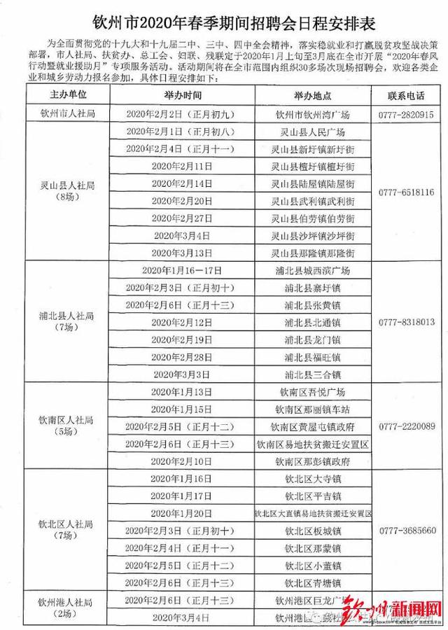 龚州网最新招聘信息,龚州网今日发布最新精选职位资讯。