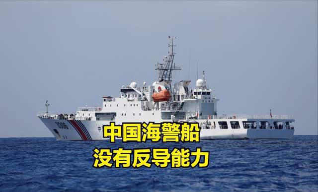 海警最新船,“我国海警最新型舰艇正式服役”