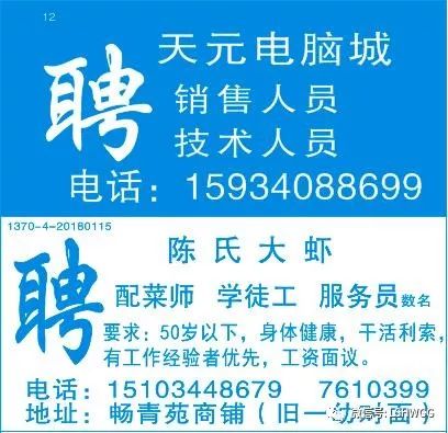 濮阳最新招工信息,濮阳求职新机遇，招工信息迭更新。