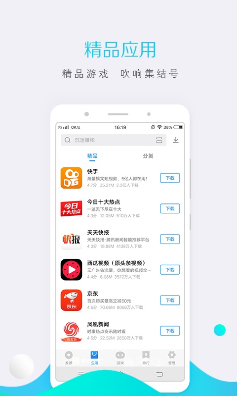 vivo应用商店官方下载最新版,vivo应用商店官方最新版，聚焦最新资讯。