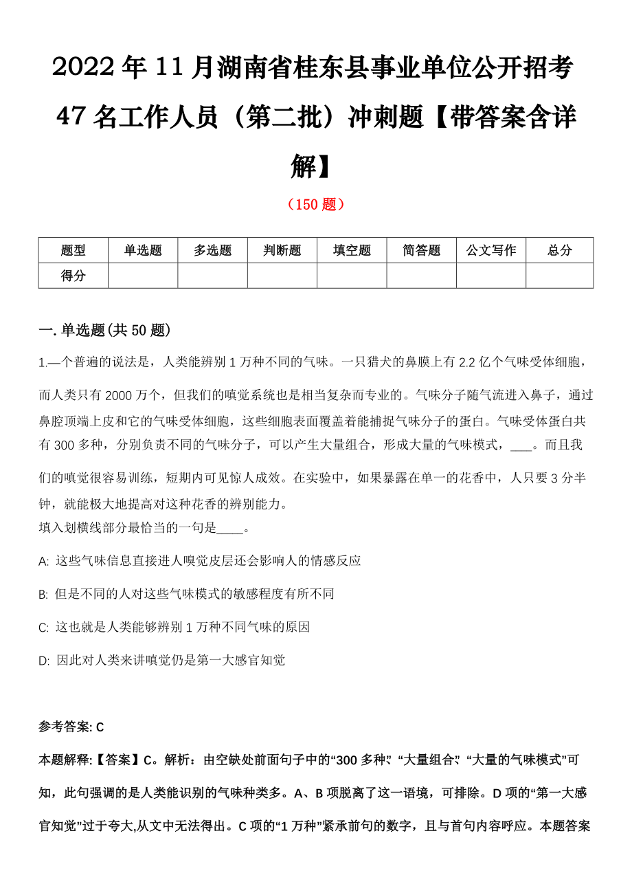 桂东最新招聘,桂东地区火热招聘信息不断更新中。