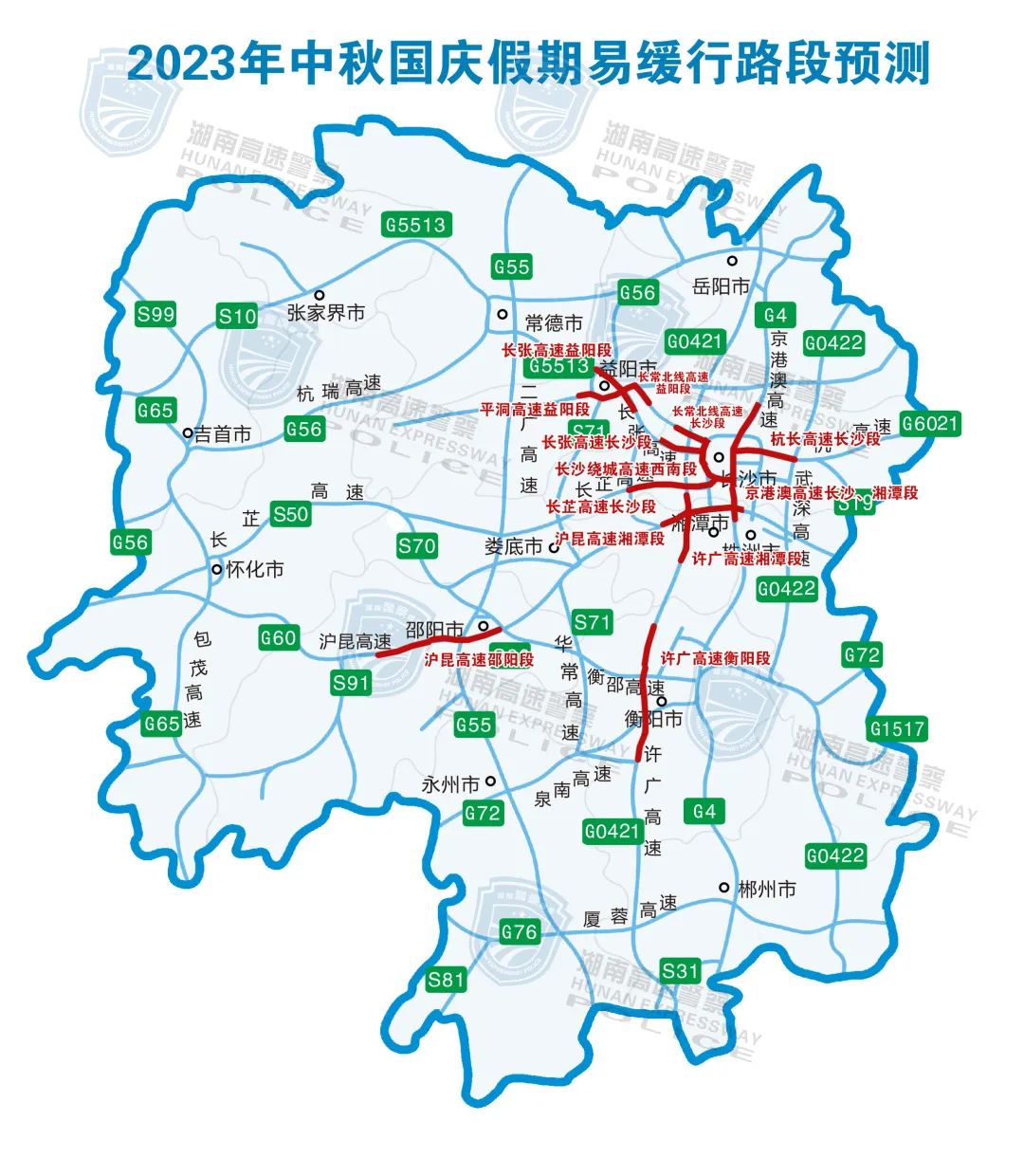 最新湖南高速地图,2023版湖南省高速路最新详图发布。