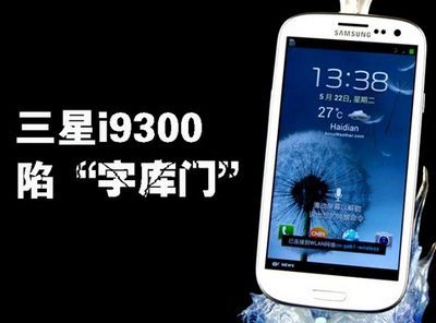 三星i9300报价最新报价,“三星i9300最新市场行情揭晓。”