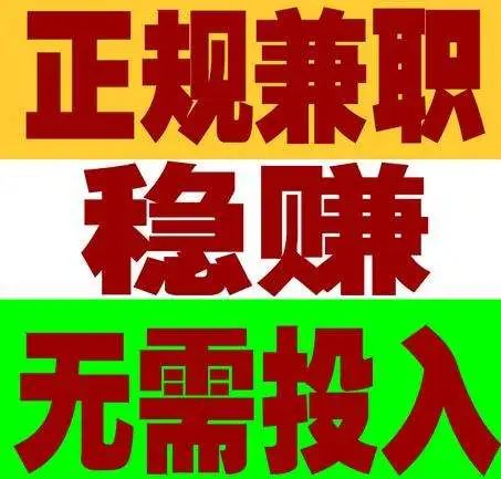 瑞安最新兼职,瑞安近期热门兼职资讯来袭