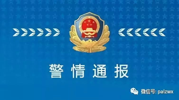 林州公安网最新消息,林州公安最新通报，热点追踪实时更新。