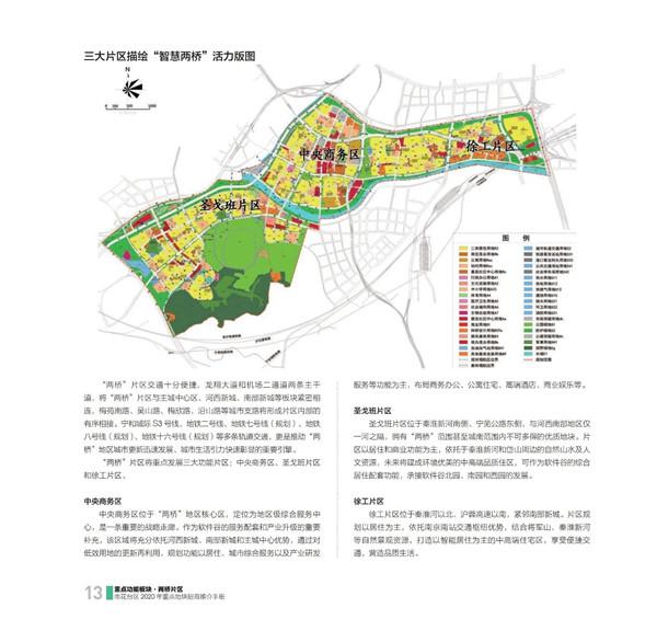 长沙雨花区最新规划图,长沙雨花区焕新蓝图初现。