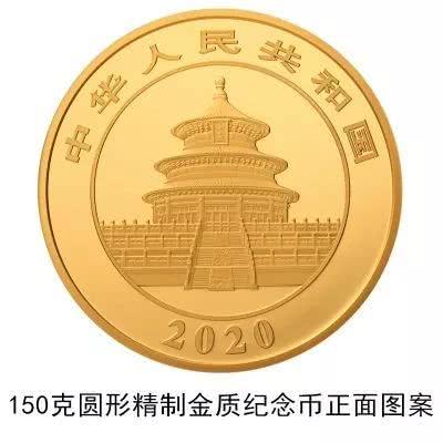 金银纪念币最新价格表,实时更新，金银纪念币市场行情一览表。