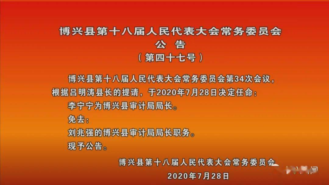 漳州市最新任免,漳州市官方最新公布人事调整动态。