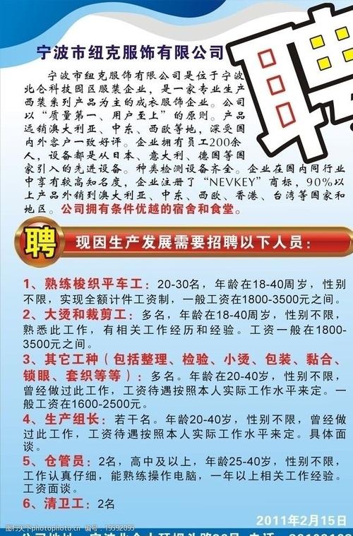 福清工厂最新招聘信息,“福清制造基地最新就业岗位速递”