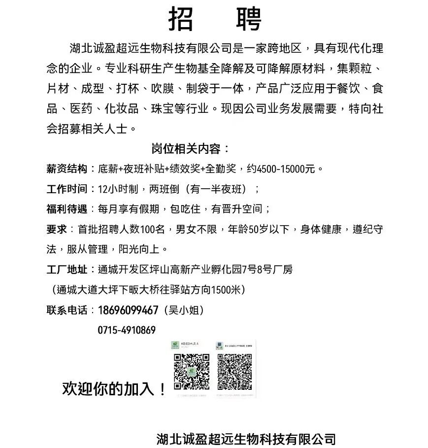 通城县最新招聘,通城县发布最新一期招聘公告，人才盛宴即将开启。