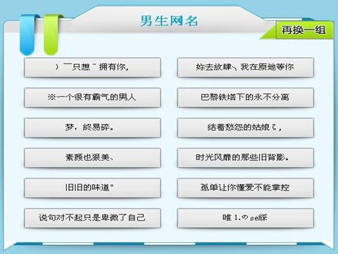 2017最新网名男生,2017年度爆款男性网名精选