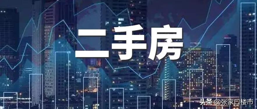 张家口市最新房价,张家口楼市动态，最新房价出炉！