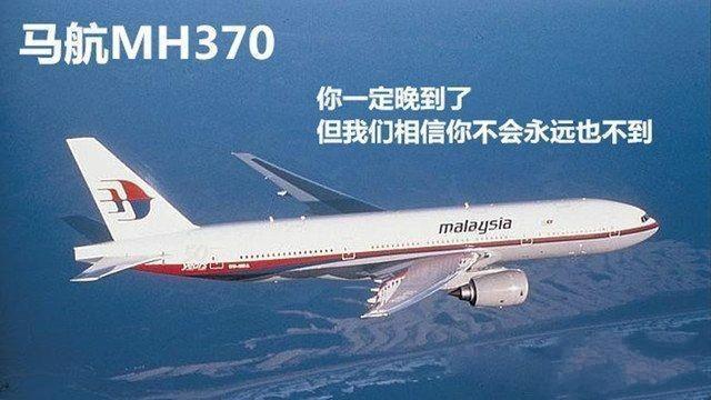 mh370最新消息2017,MH370重大进展，2017再掀揭秘热潮。