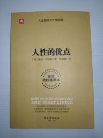 最新款的翻译,行业尖端，全新译本问世。