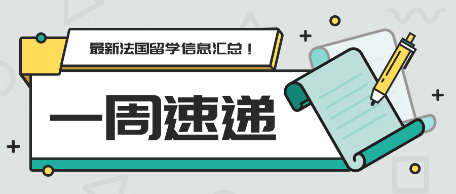 欧洲移民最新信息,欧洲移民动态资讯速递