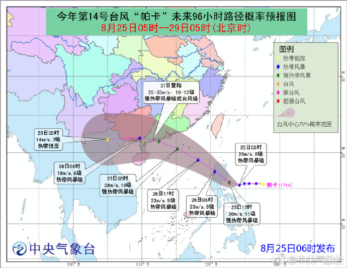 深圳帕卡台风最新,“深圳最新帕卡台风动态追踪报道”。