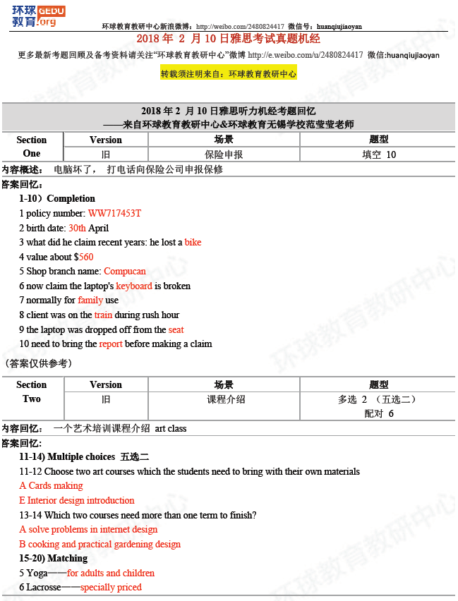 雅思最新机经,雅思近期热门真题解析