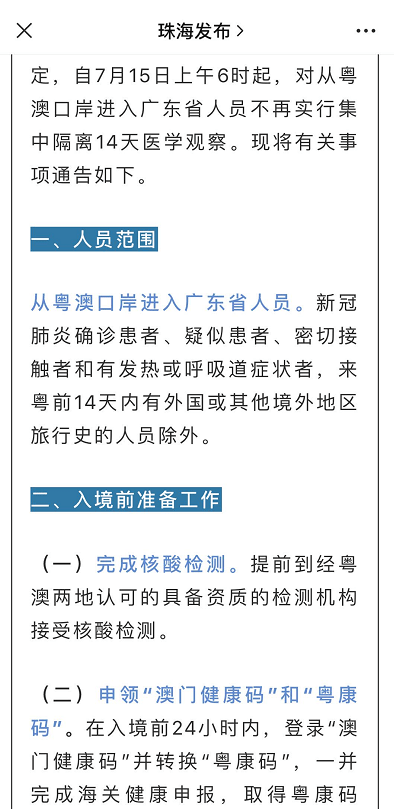 新澳门正版免费大全,出色解释解答落实_自主版E94.790