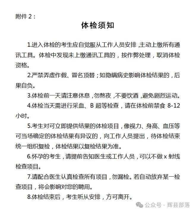 辉县工厂最新招聘信息,辉县企业最新人才招募动态揭晓。