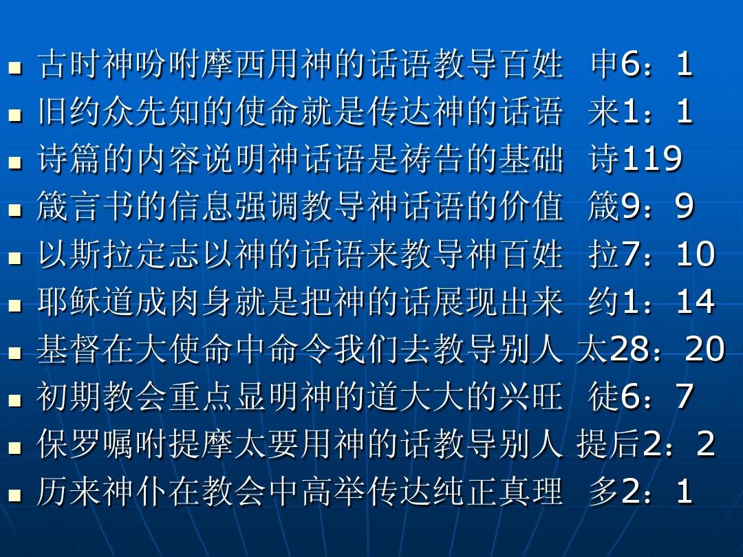 最新讲道讲章全部大全,全面收录最新讲道精华篇章汇编