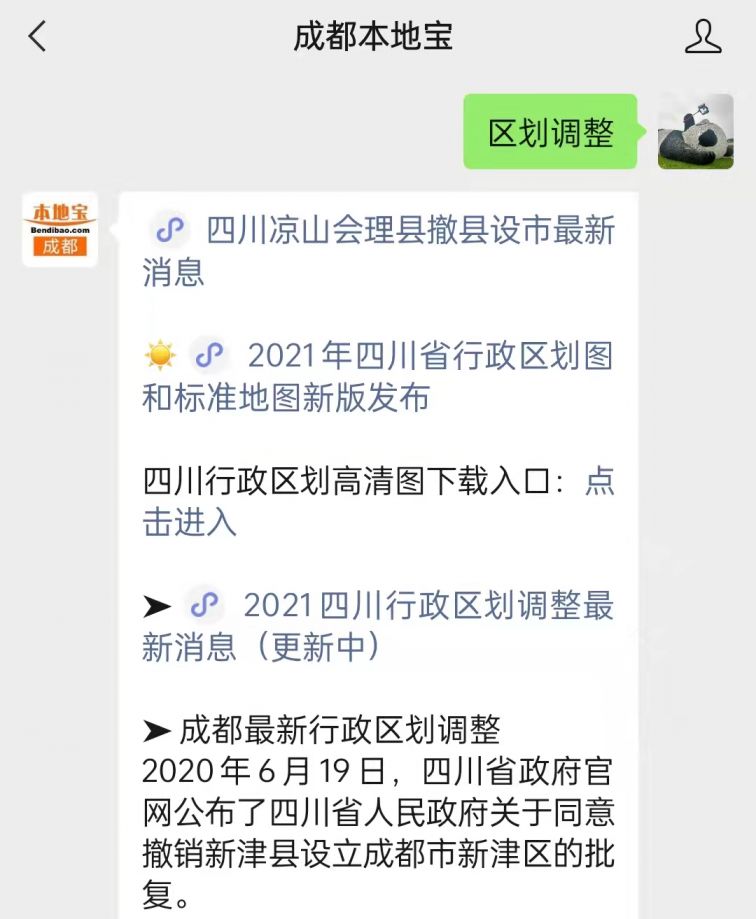 凤翔撤县设区最新消息,凤翔升格新区动态资讯速递