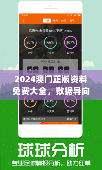 2024新澳资料免费大全,解解解估解调计实_频版型M62.849