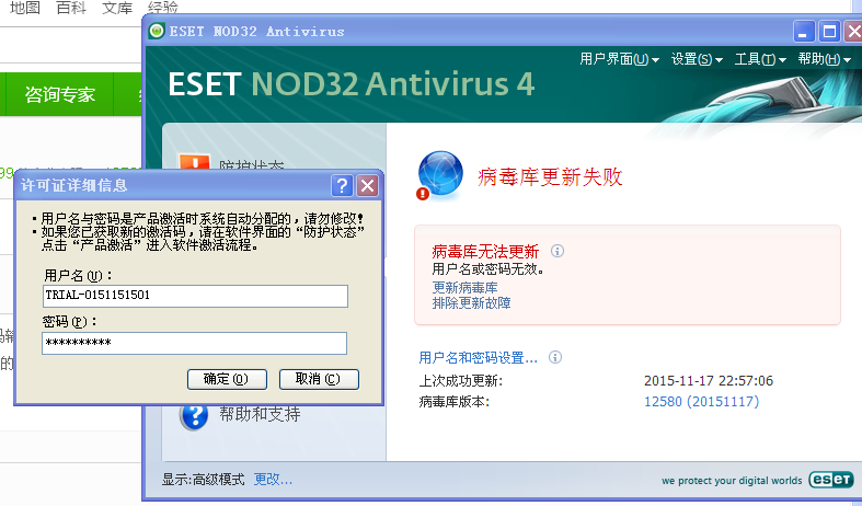 eset nod32 最新用户名和密码,“热议：ESET NOD32最新激活码揭秘！”