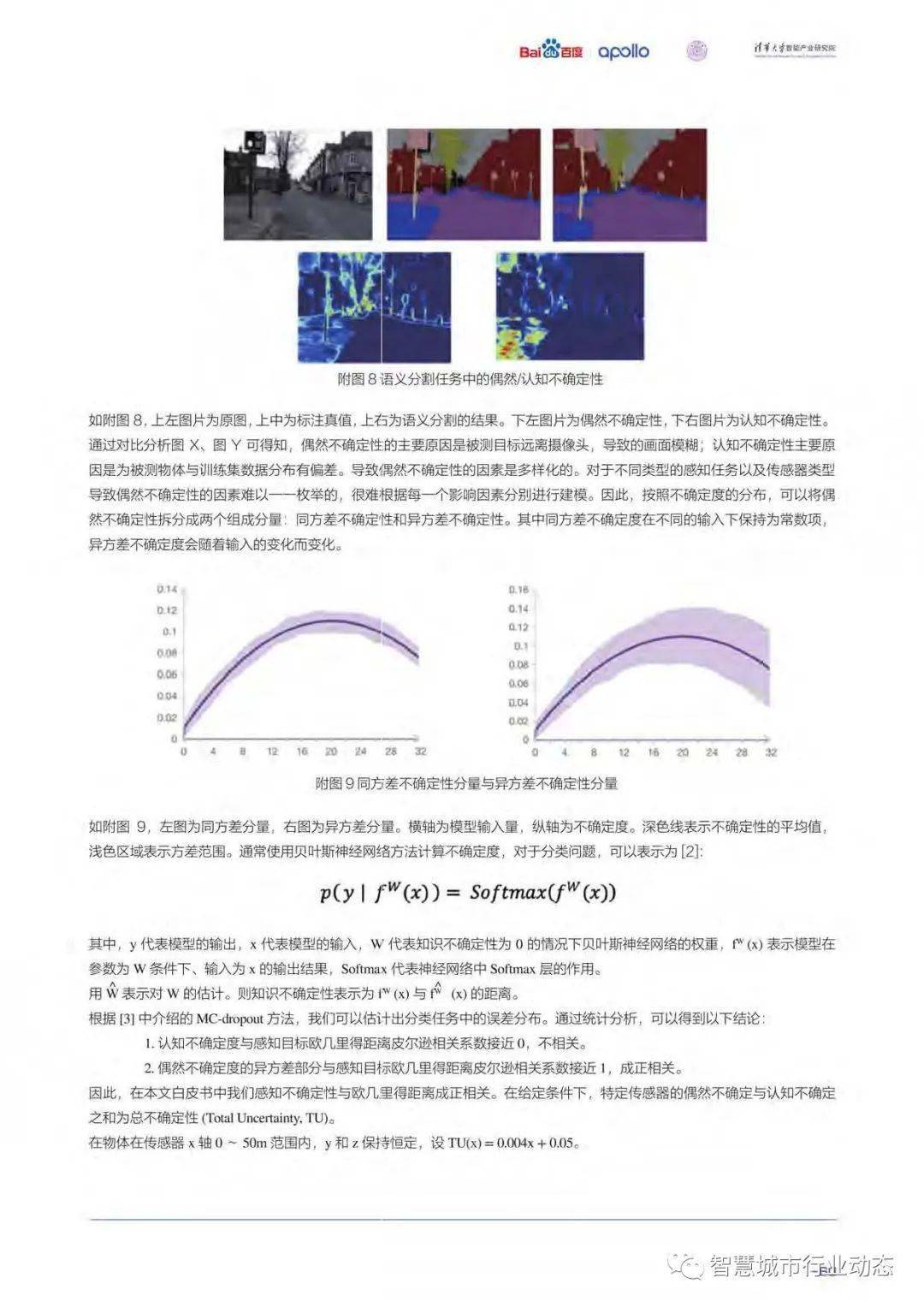 醉卧沙场秋梦长 第3页