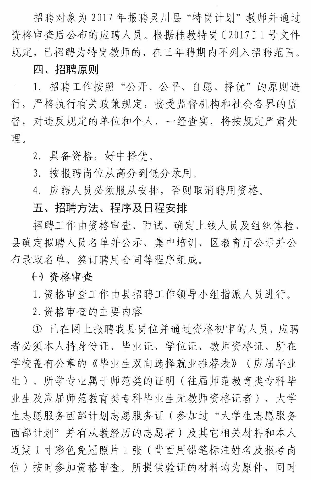 灵川最新招工信息,灵川招聘信息速递，岗位更新热辣出炉！