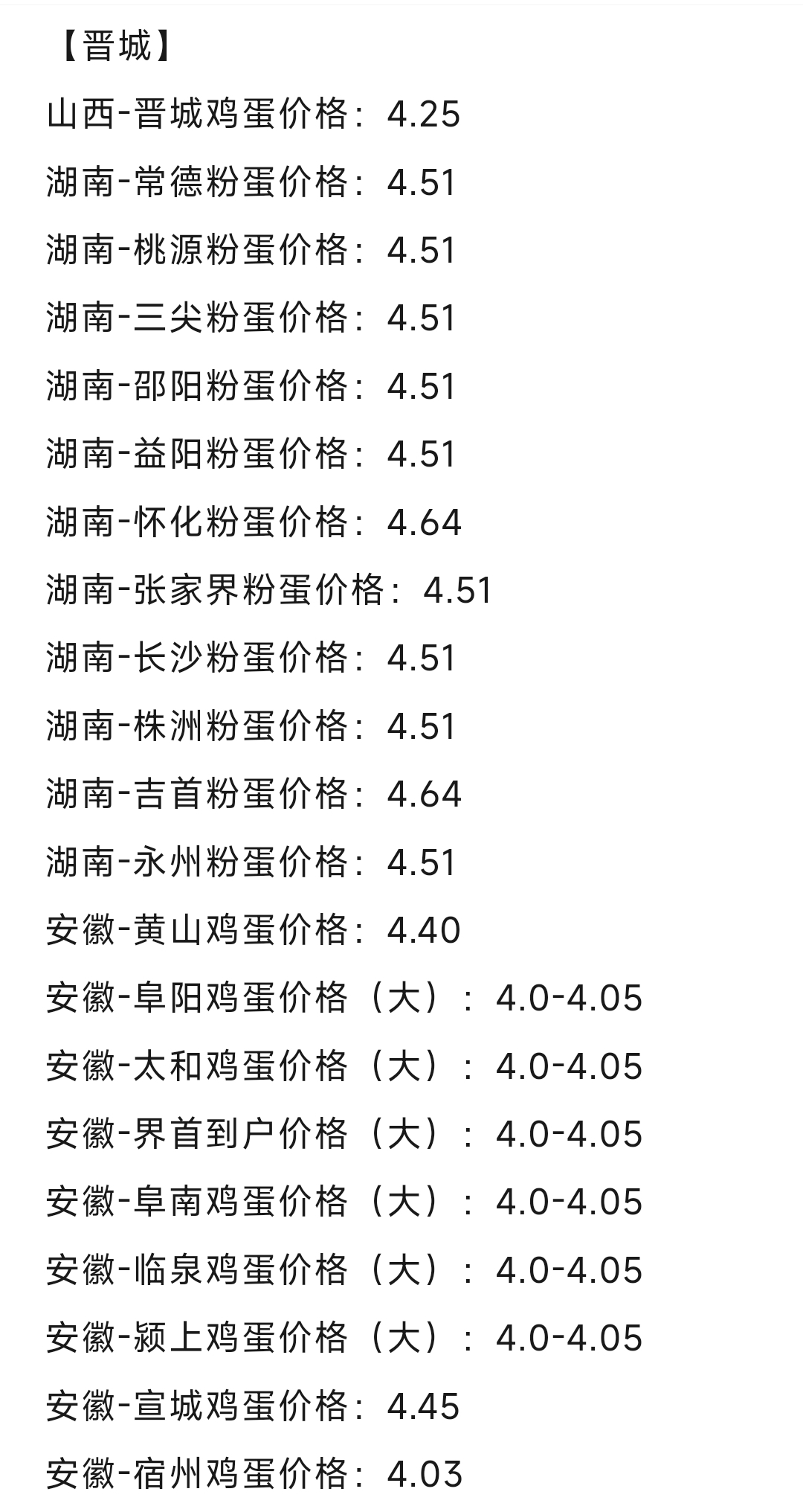 流水无情落花_1 第3页