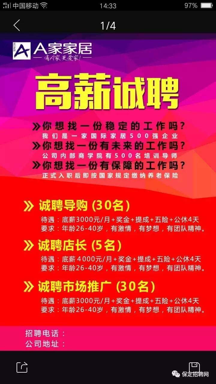 晋州360最新招聘网,聚焦晋州360，精准求职新门户！