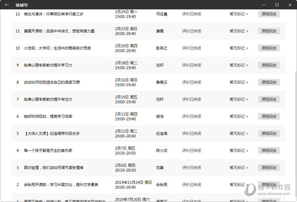 2024澳门特马今晚开奖亿彩网,实技析解方远解策_端款集G41.380