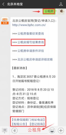 海淀区公租房最新消息,海淀区最新公租房政策动态揭晓。