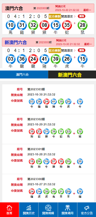 2024澳门特马今晚开奖138期,实方复释据争解迅_原型级W5.807