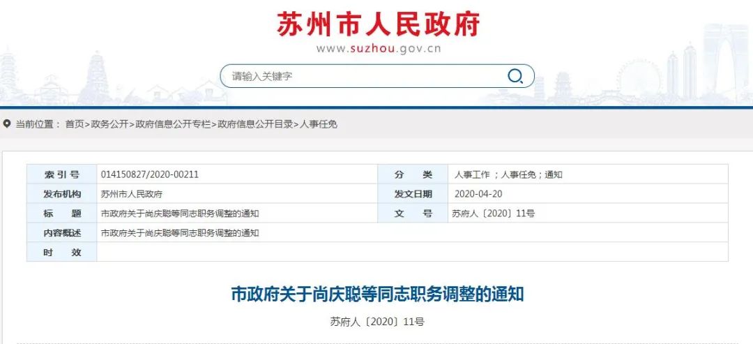 临海市最新人事任免,临海市发布最新一轮人事调整公告。