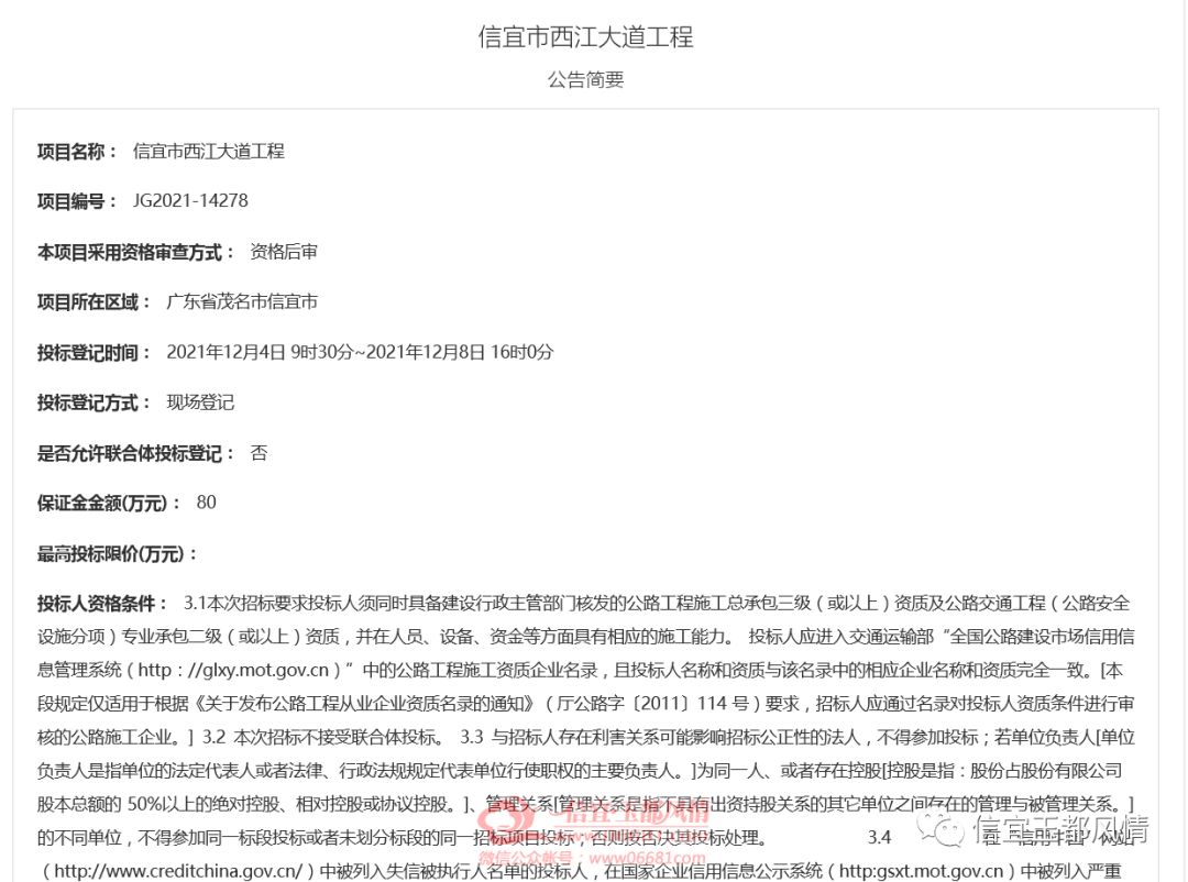 最新信宜新闻,聚焦信宜最新动态资讯