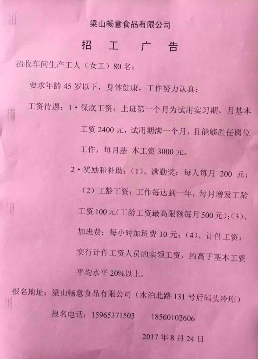 微山招工最新招聘信息,微山最新招贤纳士，岗位信息全面更新。