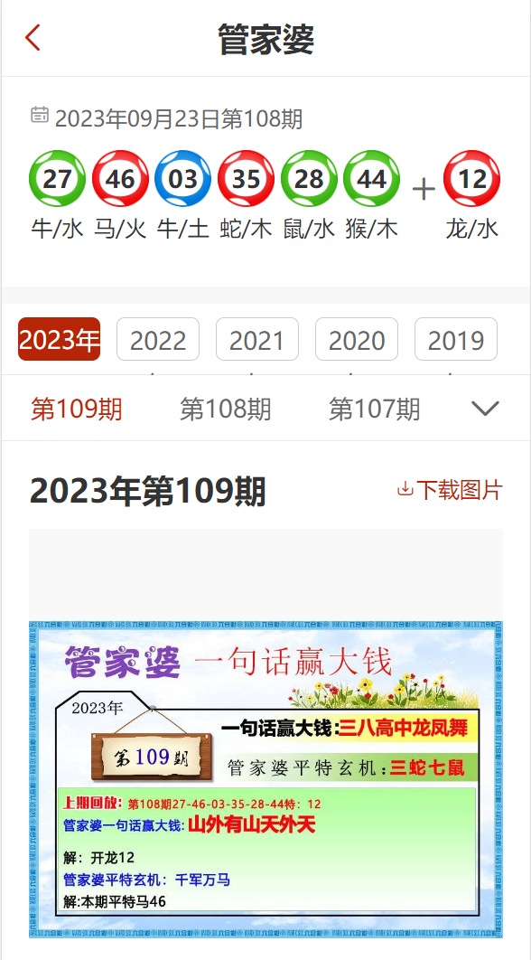 2023澳门管家婆资料正版大全,精准落实解答解释_多样版V87.291