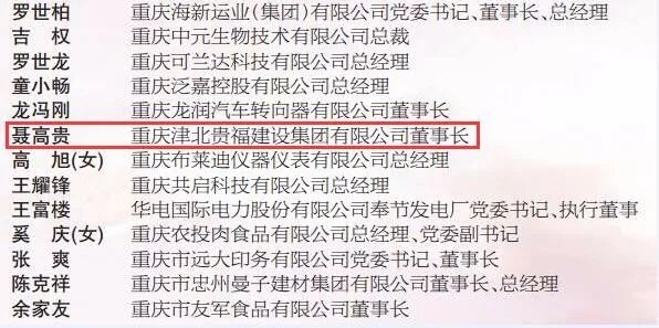 “揭秘江津区最新人事任免：警示我们关注公共事务的重要性与透明度”