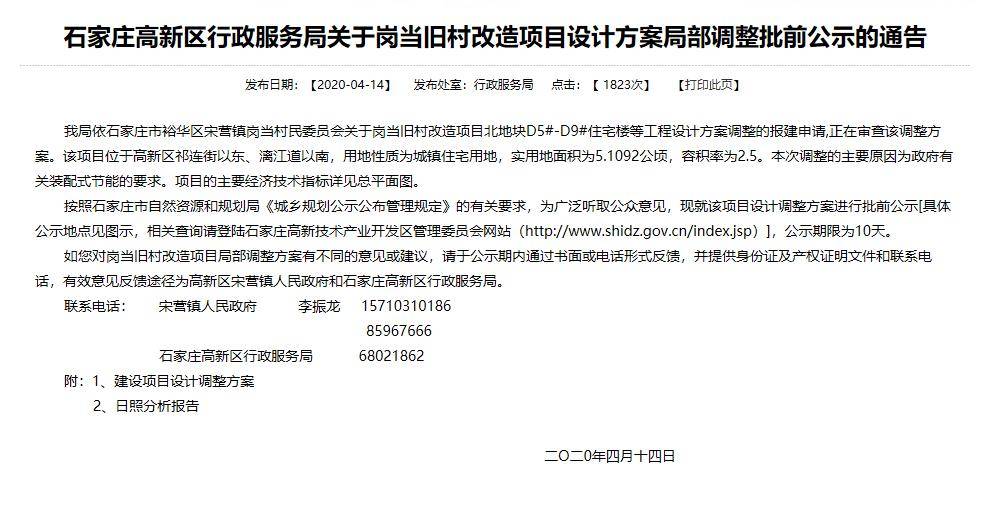 石家庄病退最新消息,石家庄最新病退政策解读揭晓。