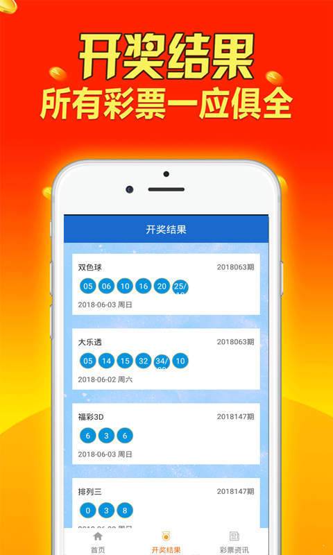 香港二四六天免费开奖,免费提供的可能性与影响_进修版A45.100