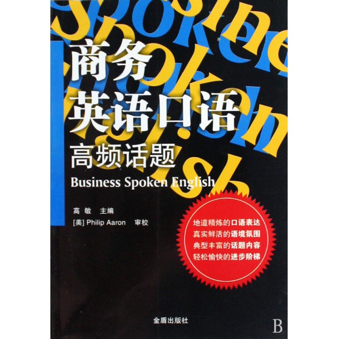 探索最新英语Free Talk话题，让你的交流更有深度与趣味，揭秘热门趋势与禁忌