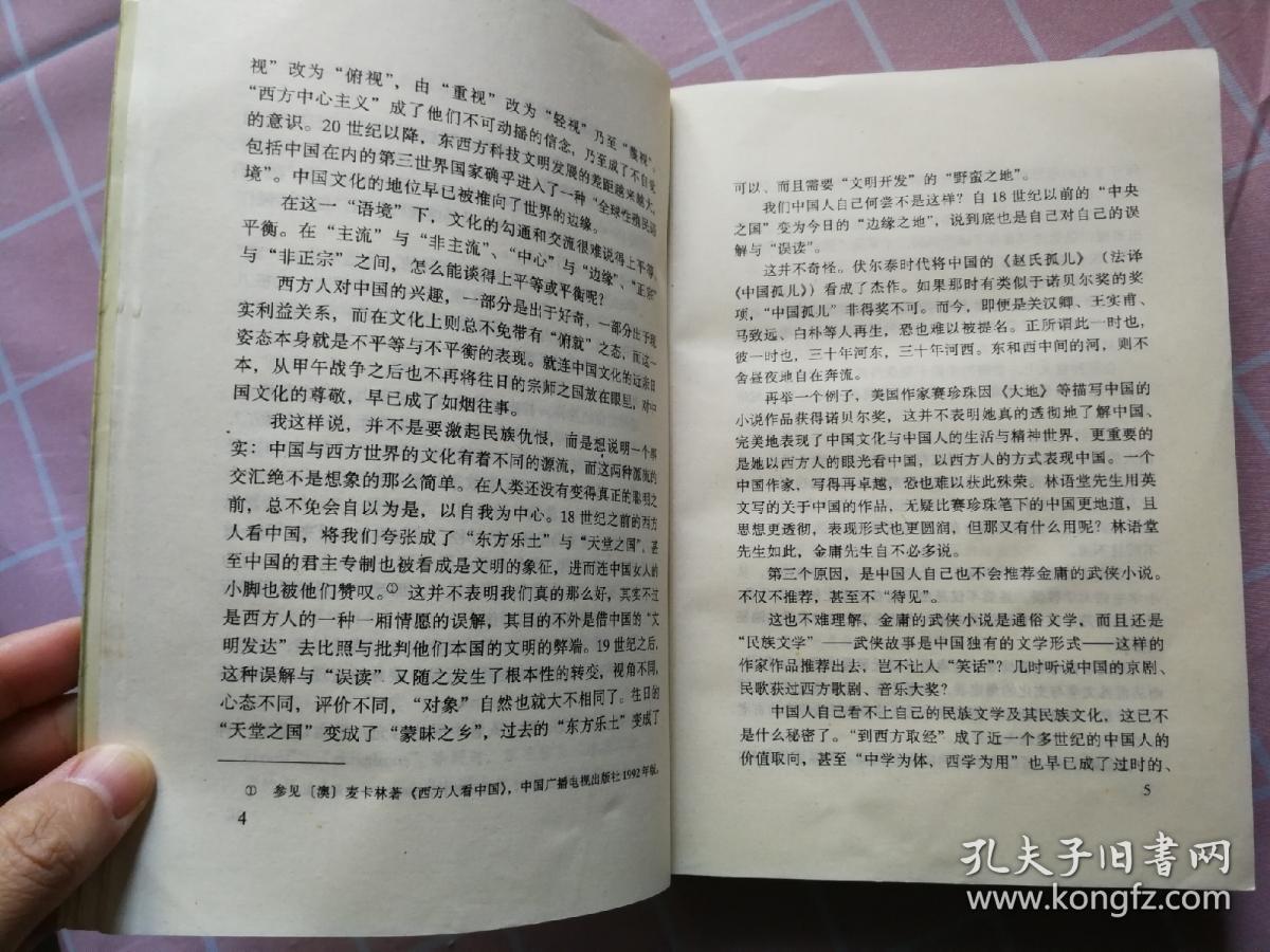 探索金庸小说最新修订版：揭秘那些隐藏在经典故事背后的秘密与警示