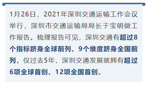 深圳公安最新任免：警示下的探索与揭秘，权力交接背后隐藏的故事