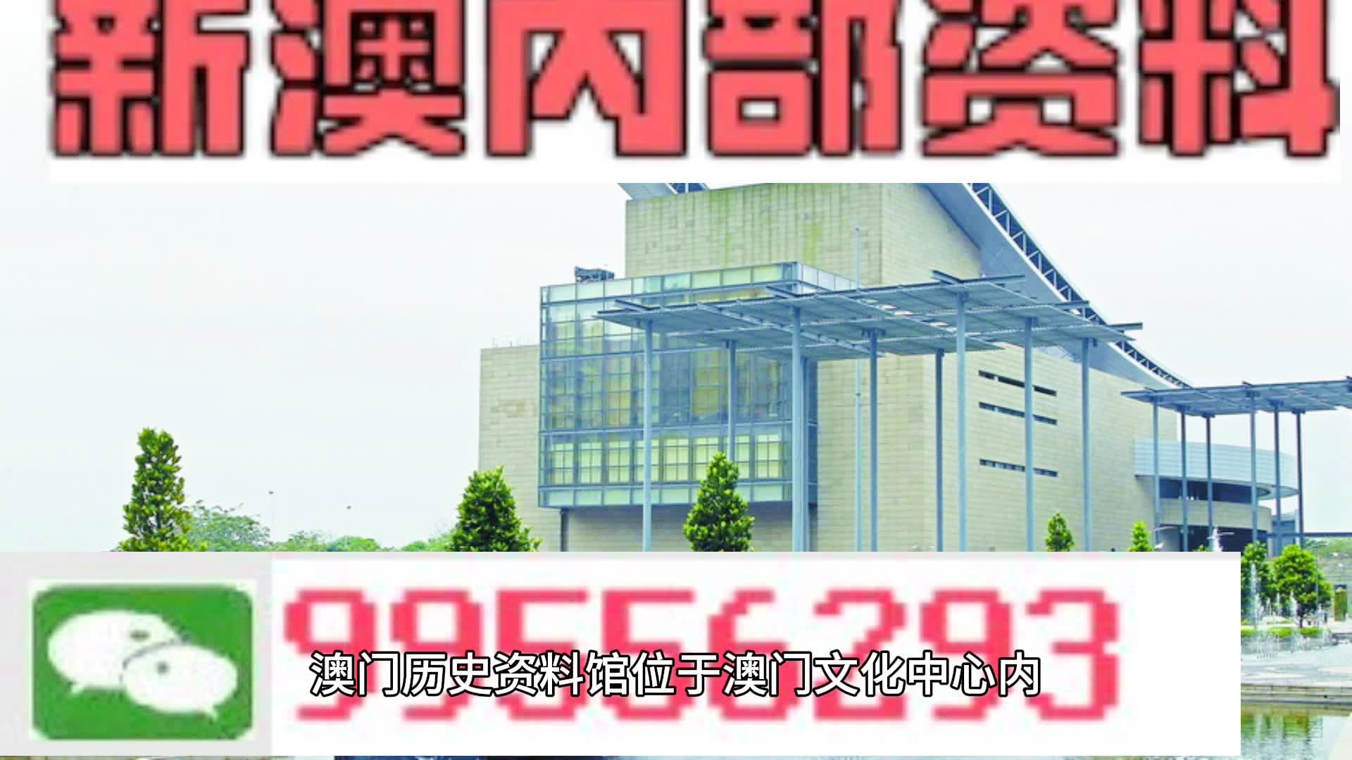 2024新澳门免费资料,以号码139为中心_转变款C66.745