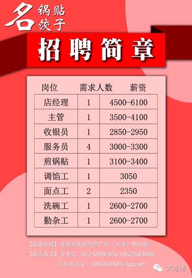 揭秘麻城司机最新招聘信息，探索高薪岗位与行业动向，警惕求职陷阱！