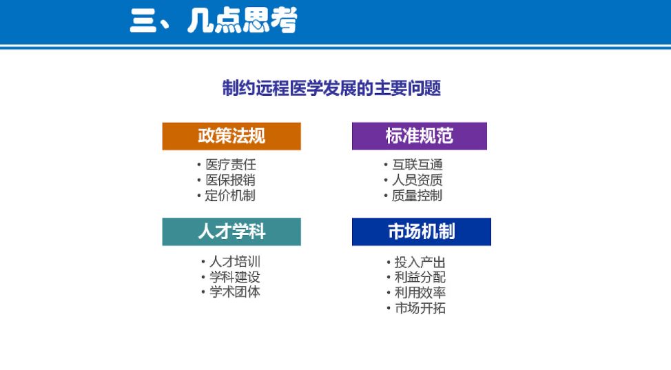 新澳门精准资料期期精准,远程解答实施落实_协作型R69.844