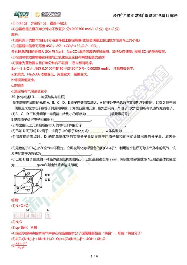 2024澳门今晚开奖码,权威策略解答解释研究_清新型V53.665